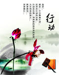 行动标语