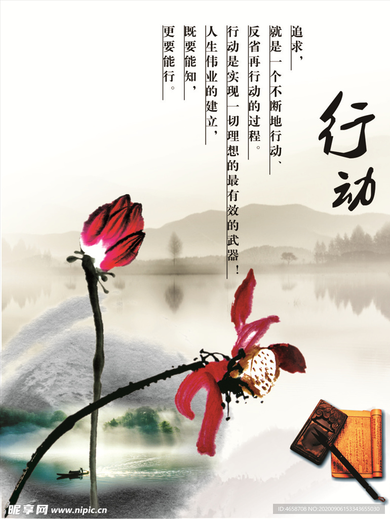 行动标语