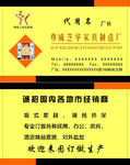 家具厂名片