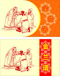 金蓝谱名片