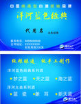 蓝色经典名片