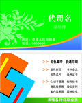 印刷名片