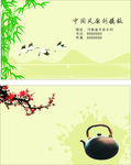 风景名片