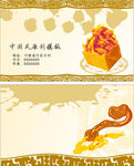 公司名片