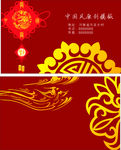 红色名片