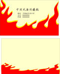 企业名片