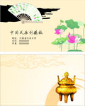 书法名片
