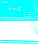 蓝色背景名片