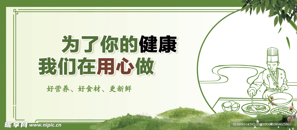 食堂宣传