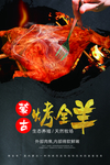 烤全羊图片
