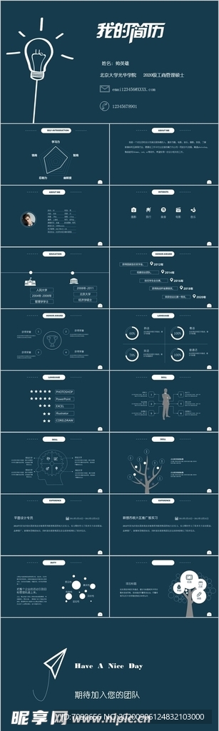 个人简历极简设计PPT模板