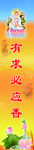 有求必应香