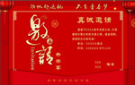 升学宴邀请函