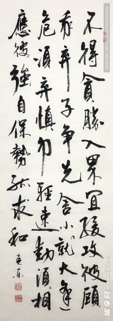 杨克东 不得