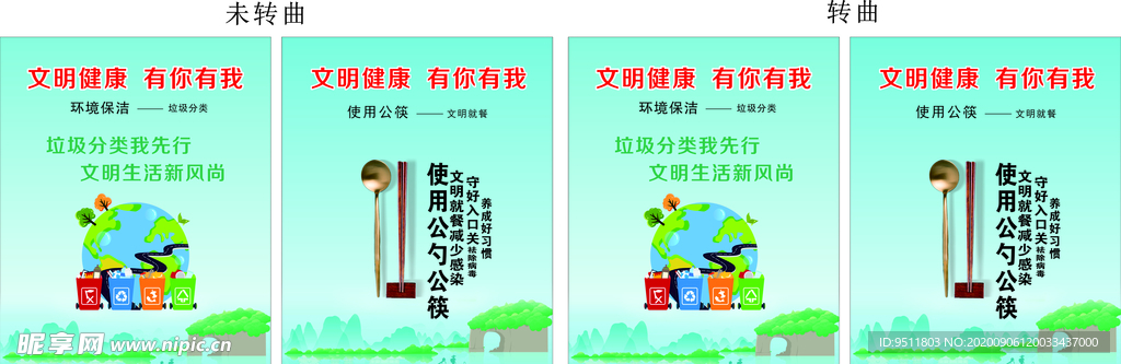 桂林创城 文明健康 垃圾分类