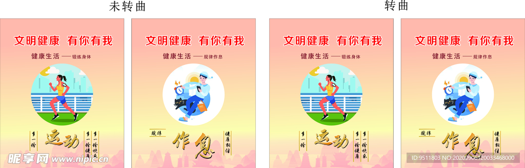 桂林创城广告 运动作息创城