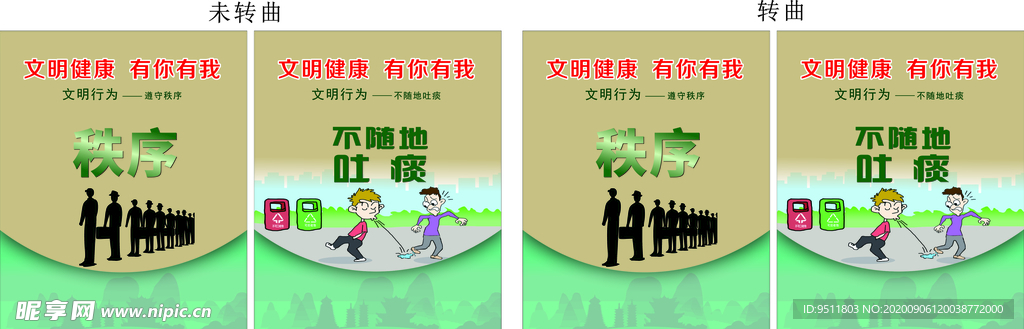 桂林创城广告 文明健康 秩序
