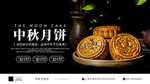 月饼
