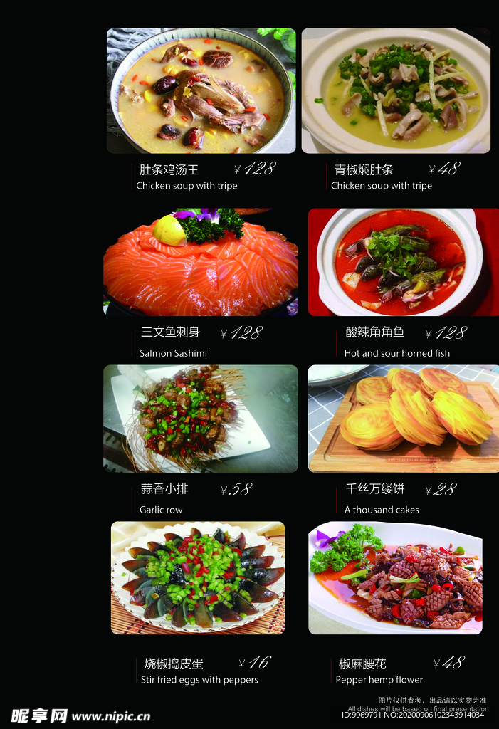 黑色菜谱