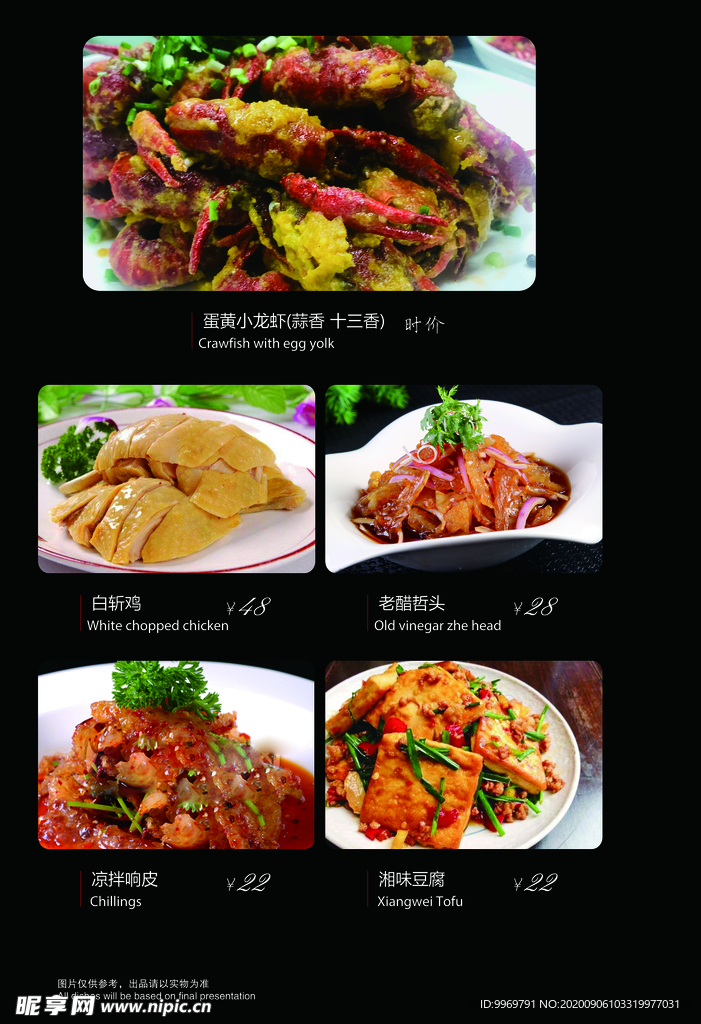 黑色菜谱