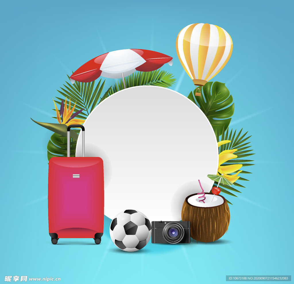 夏日元素