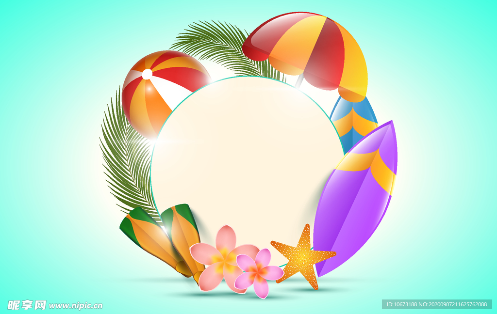 夏日元素