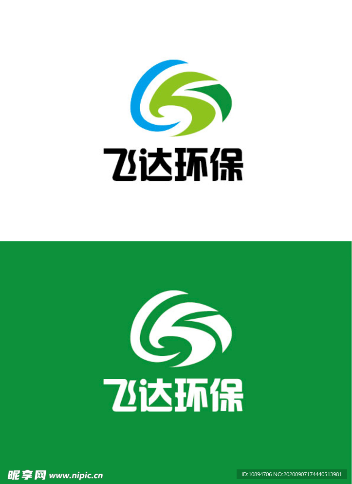 环保标识设计
