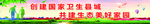 创国卫