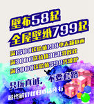 壁纸壁布海报