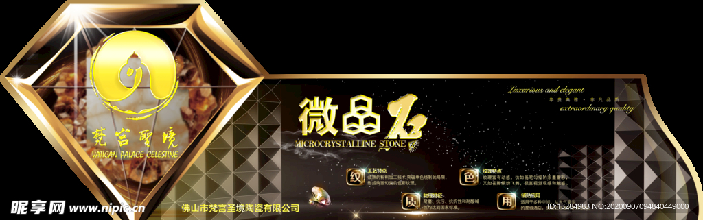 瓷砖 砖贴 超晶石砖贴