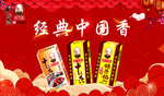 十三香