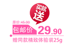 买就送商品促销标签贴纸