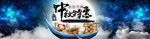 月饼海报