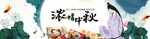 月饼海报