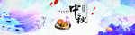 月饼海报