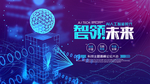 科技