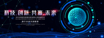 科技