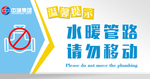 温馨提示