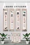 廉政文化 挂画 四联画