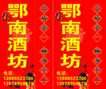 灯箱喷绘酒坊 品质