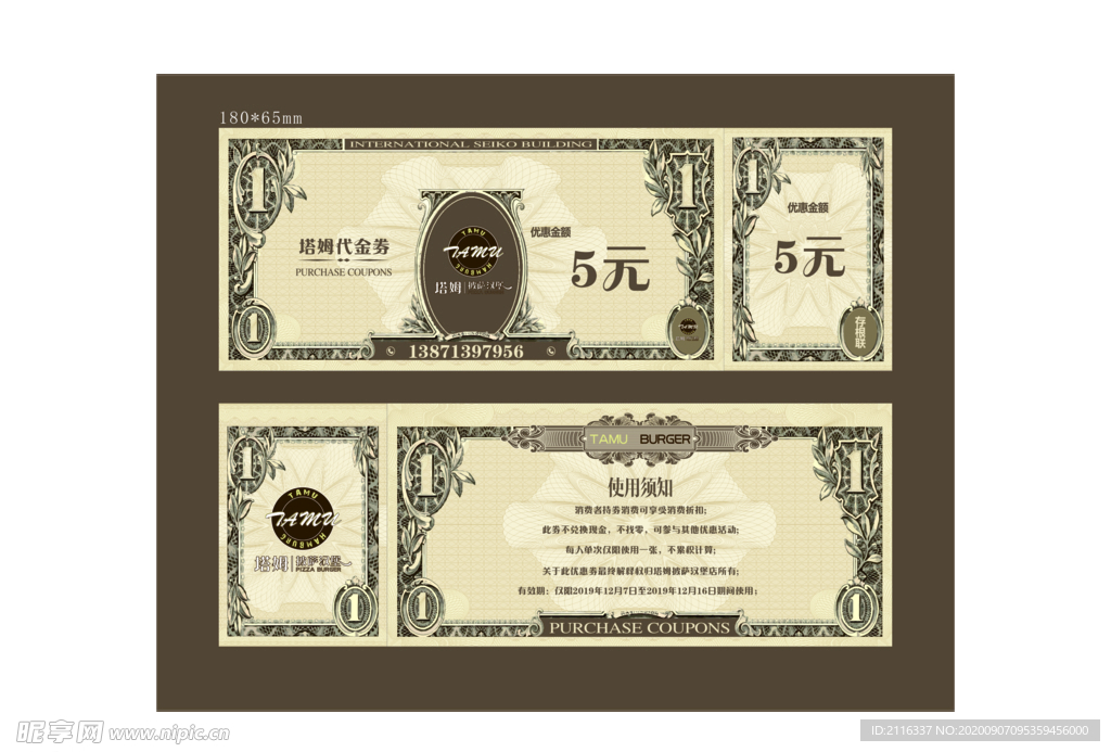 汉堡店 代金券
