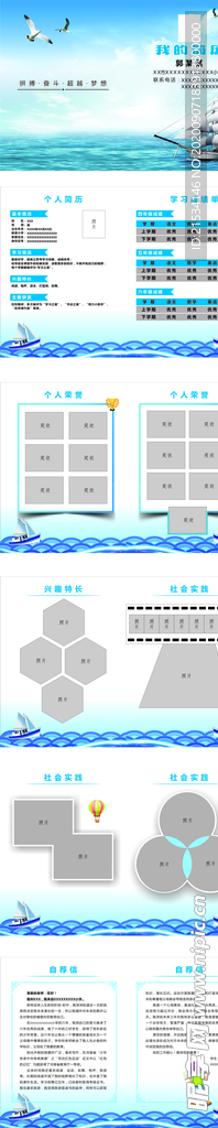 学生毕业册
