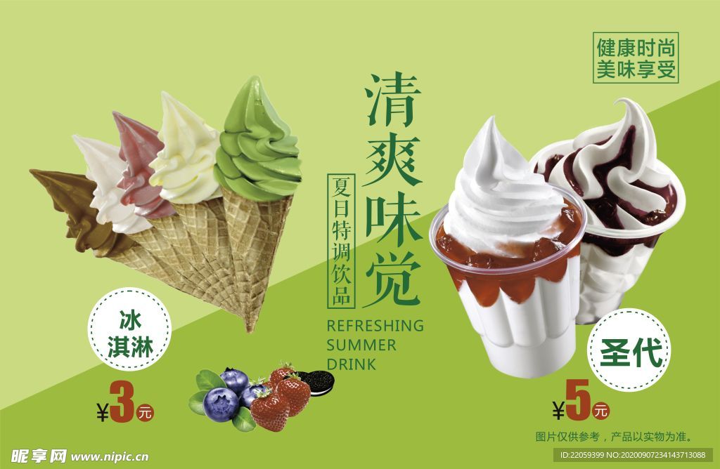 甜品