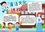 学生小报