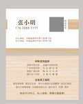 名片设计制作
