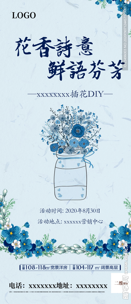 插花diy