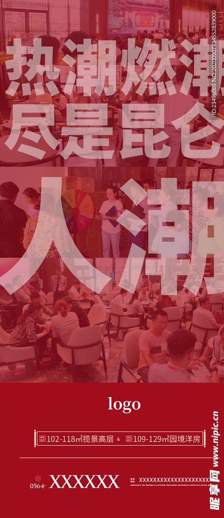 热销单图