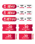 淘宝天猫红色促销优惠券