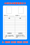 4d厨房制度  冰箱管理责任