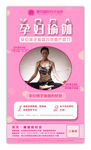 熹月 孕妇瑜伽
